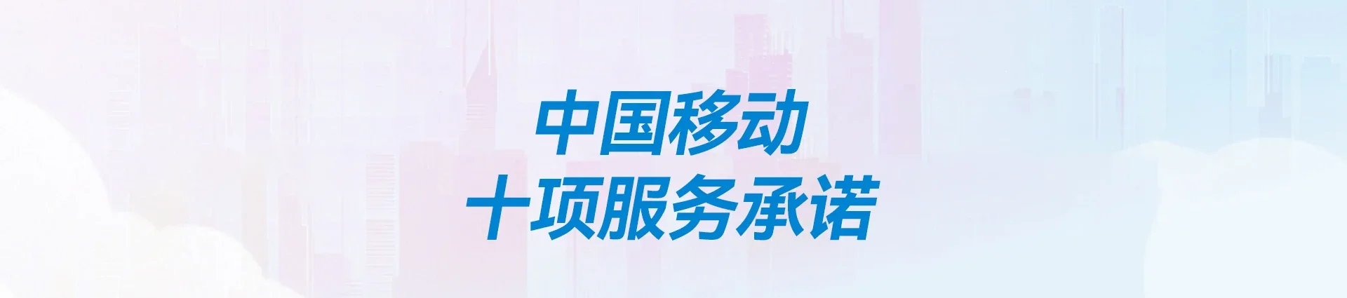 德州移动宽带