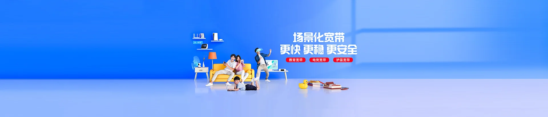 德州移动宽带