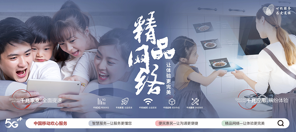 临邑县移动宽带移动宽带新装价格表