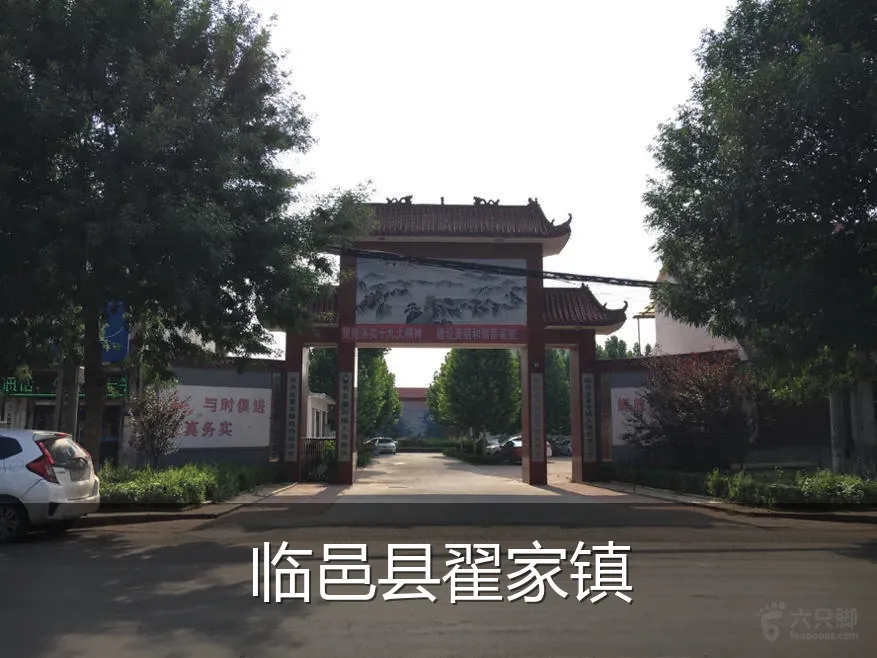临邑县翟家镇