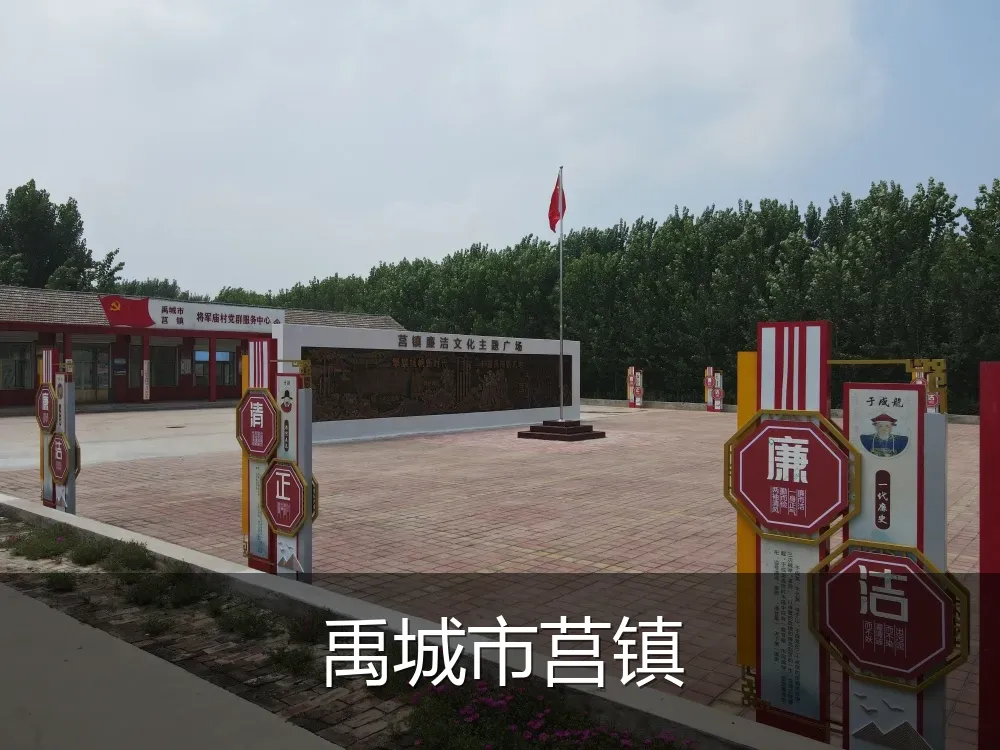 禹城市莒镇