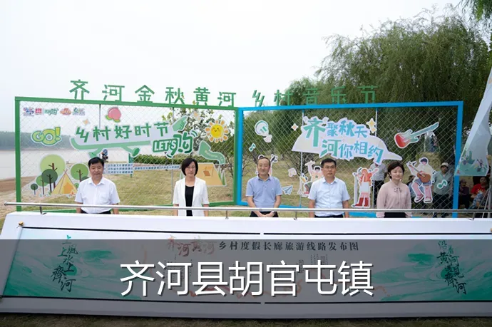 齐河县胡官屯镇